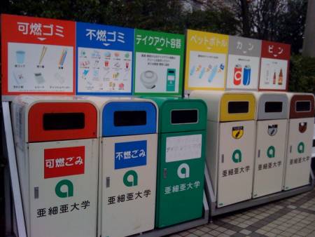 university trash bins angle small