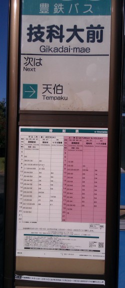 Tipikal Tabel Jadwal di Jepang