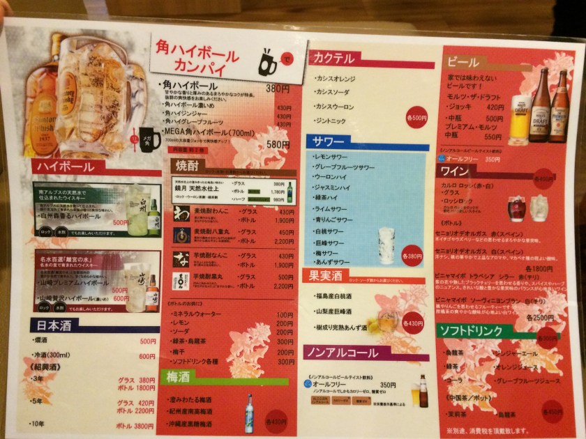 Japan Drink Menu