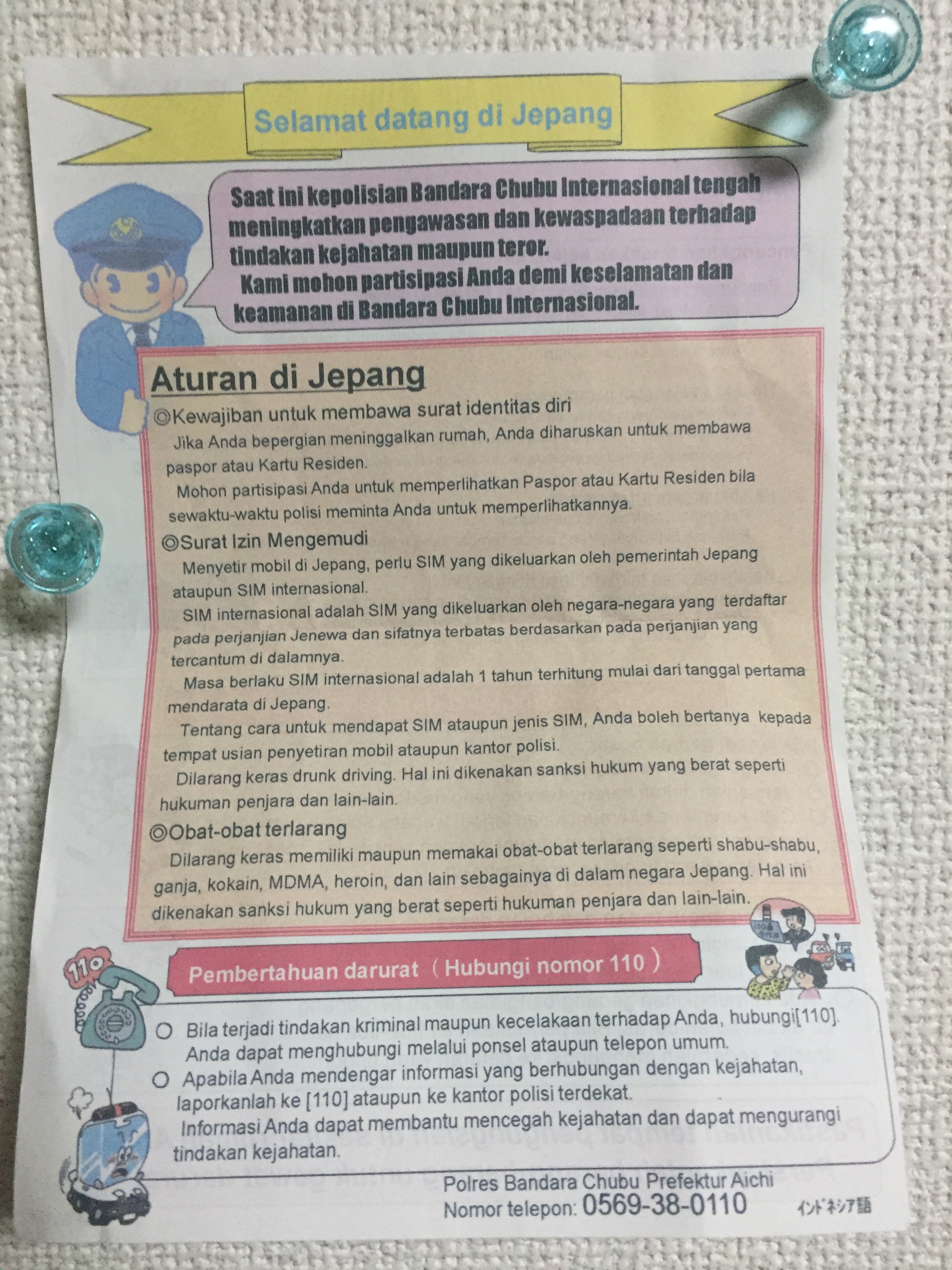 poster-polisi-chubu-1