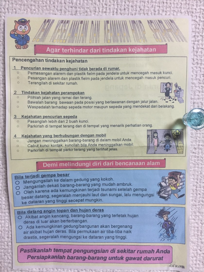 poster-polisi-chubu-2