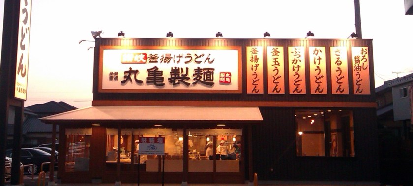 Toko udon favorit di toyohashi.jpg