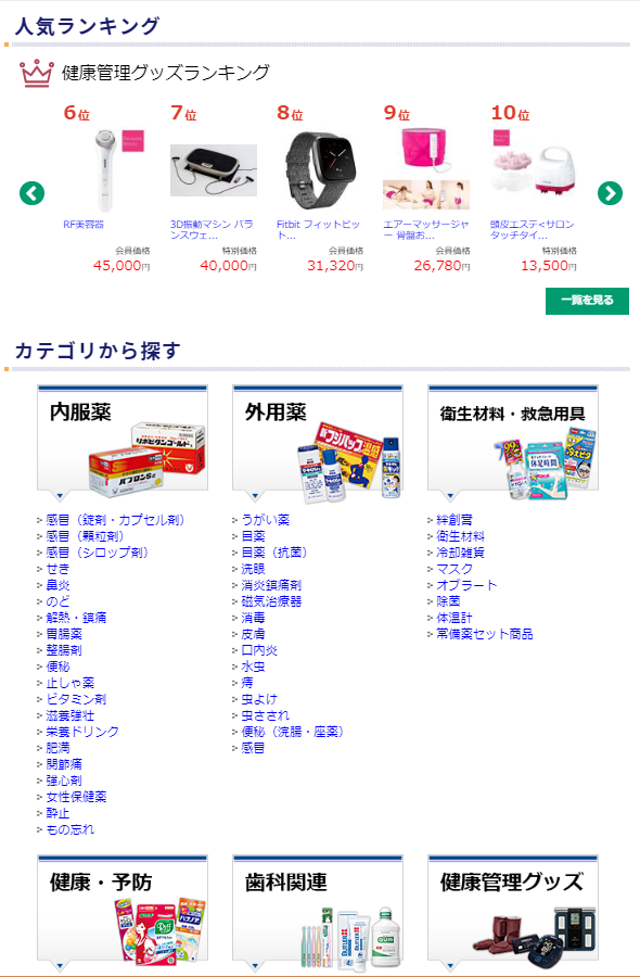 Situs tukar poin di kantor.PNG